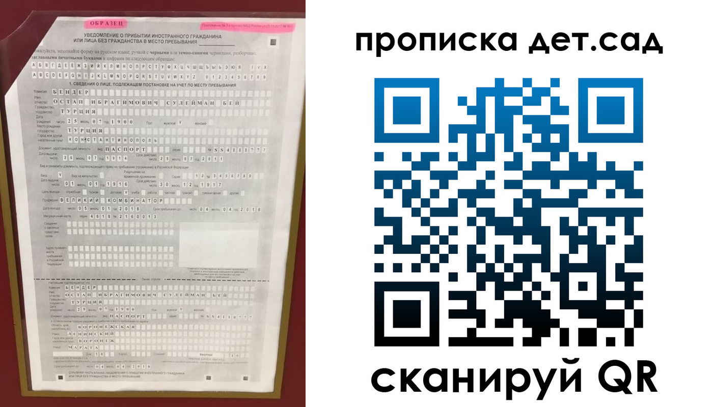 прописка штамп в Старом Осколе