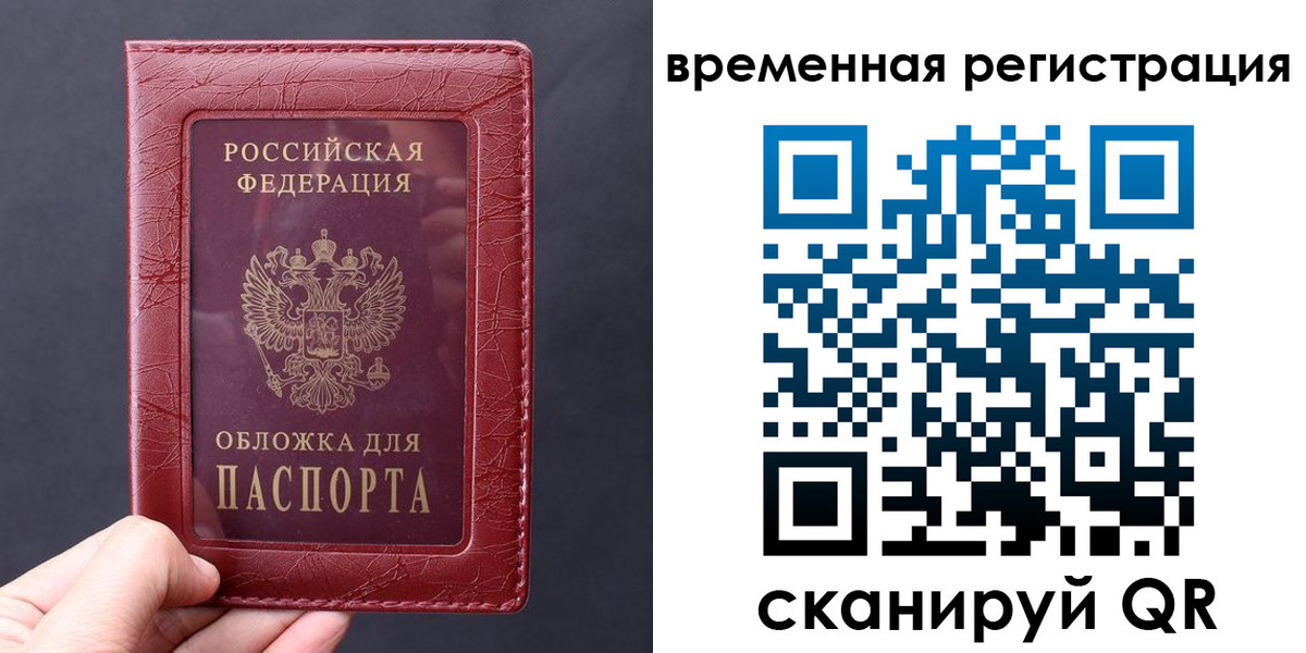 где прописаться в Старом Осколе