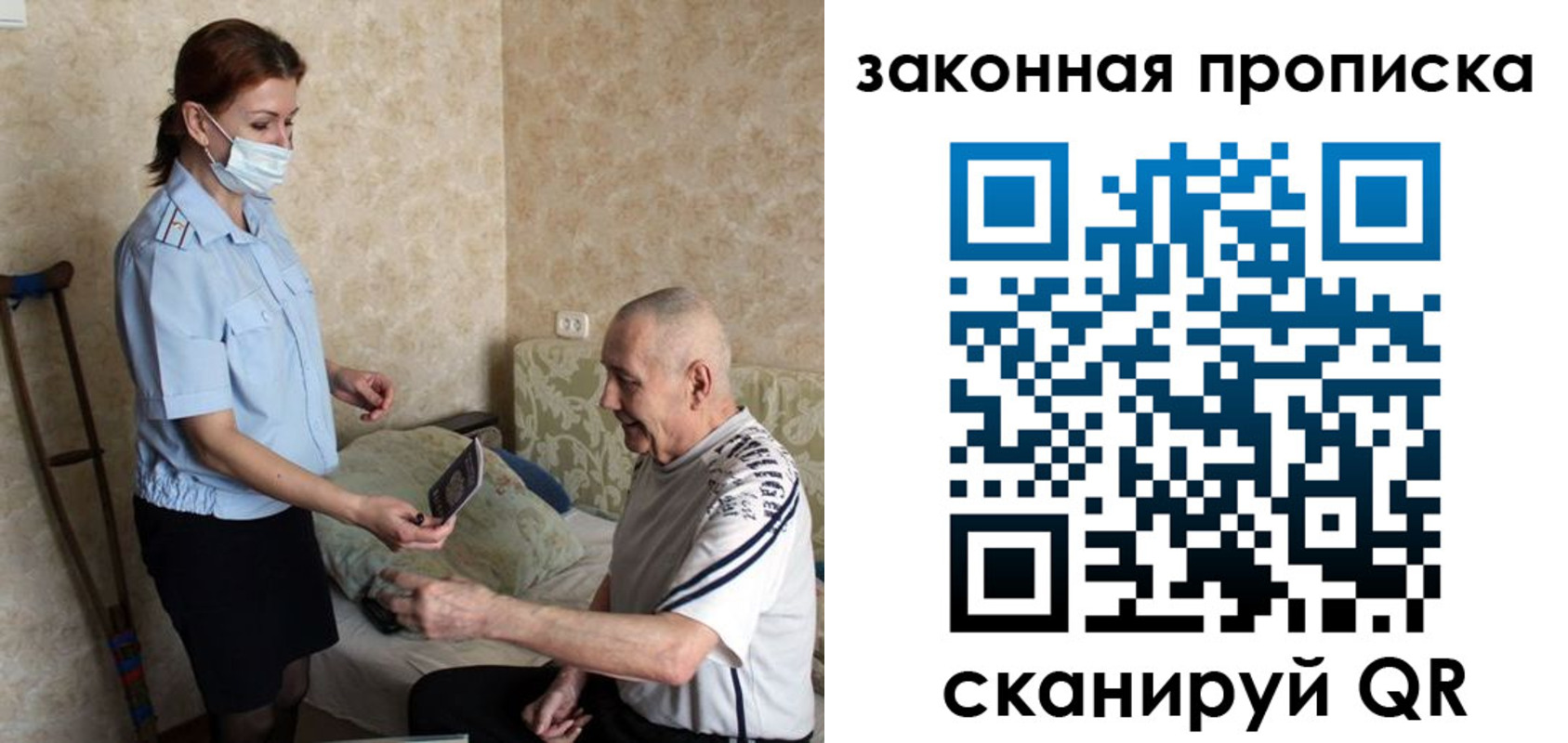 временная регистрация госуслуги в Старом Осколе