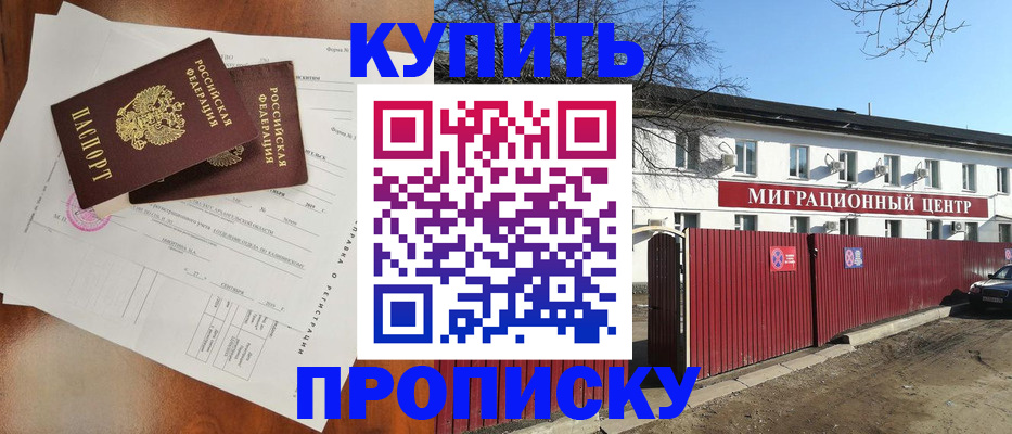 временная регистрация в квартире в Старом Осколе