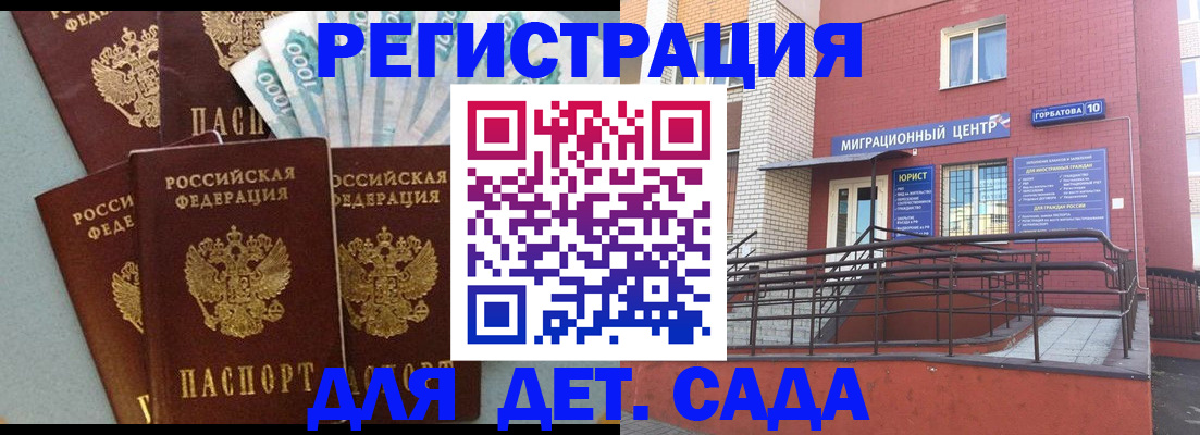 временная регистрация гарантия в Старом Осколе