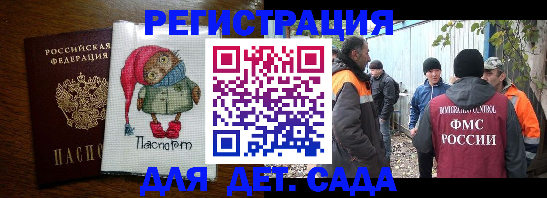 прописка законно в Старом Осколе